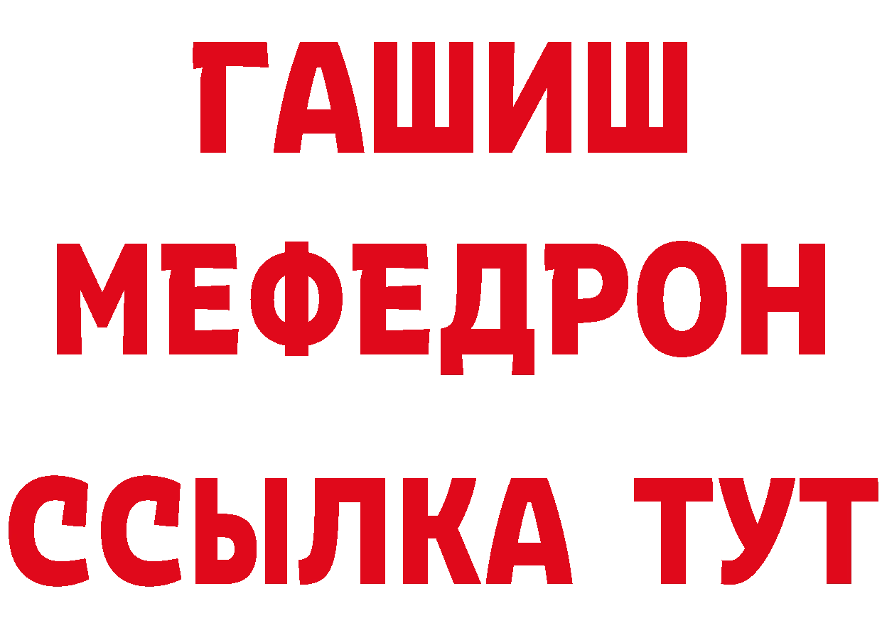 Что такое наркотики нарко площадка как зайти Белореченск